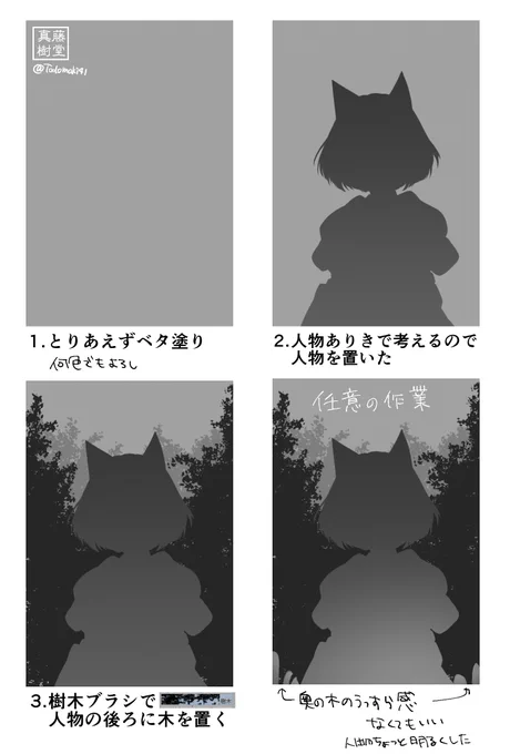 クリスタのブラシがあれば簡単に霧が立ち込める森っぽい背景が描けるぜ～～ってメイキング 