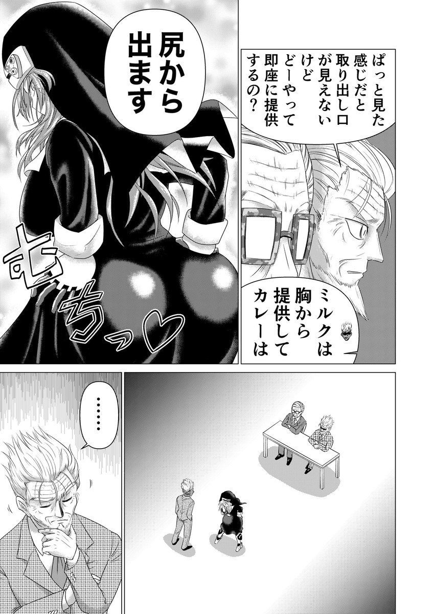 尻画像間に合わなさそうだから取り敢えず直近のコレでお茶を濁す #いい尻の日