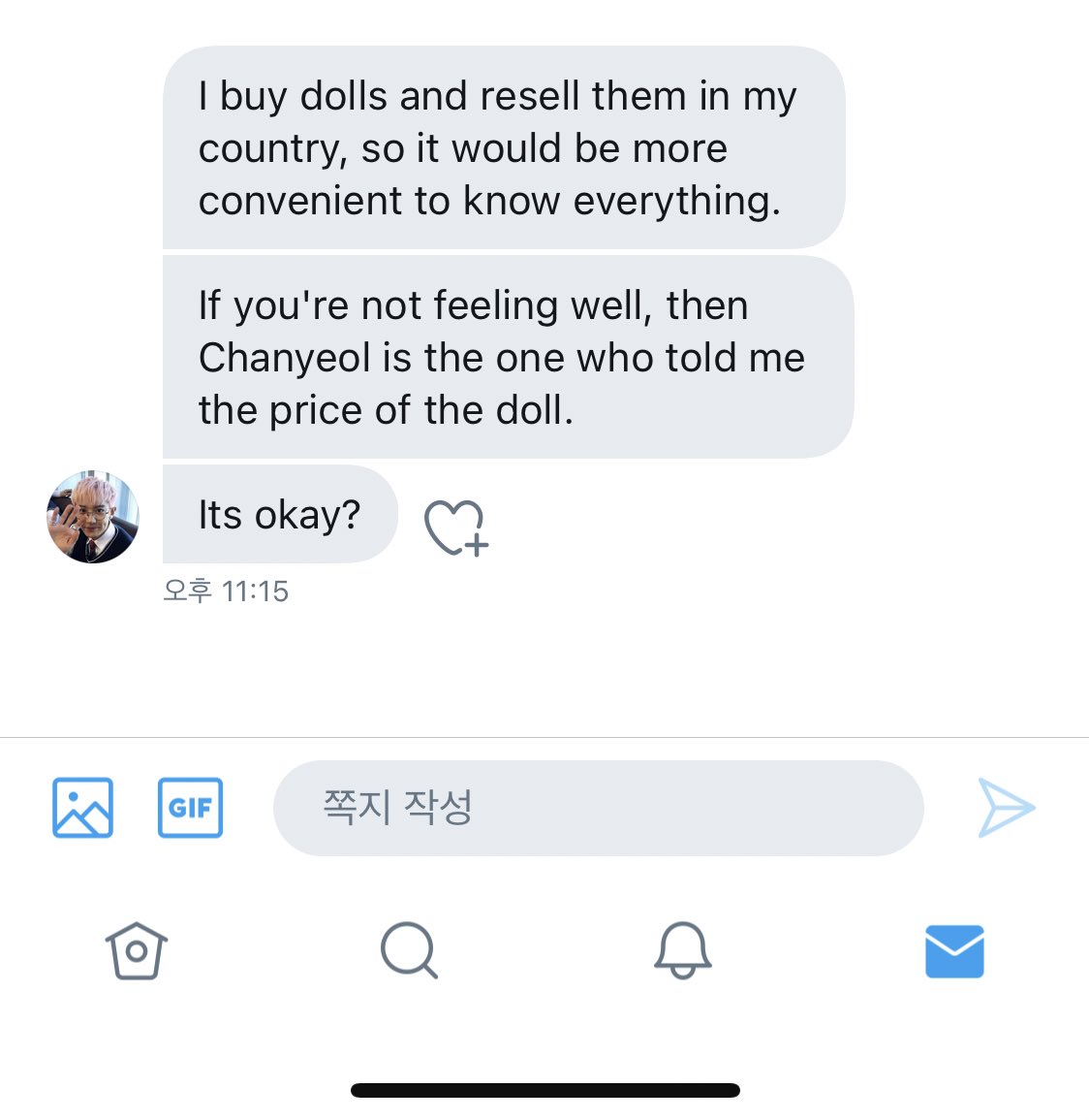 이게 먼 소리고 이해가 안 간다