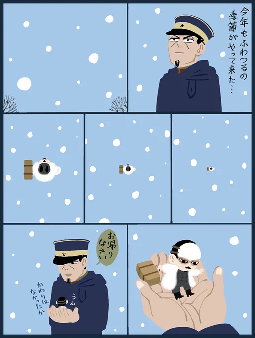 ふわつるは初雪と一緒に帰って来るのだ。去年より少し早い。 
