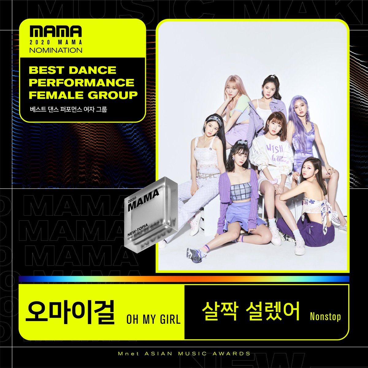 [📢] We also collaborate with some fanbases to vote each other. 

<a href="/WMOMG_ID/">OH MY GIRL Indonesia</a> <a href="/MiraclesUnion/">Miracles Union✨ #DreamyResonance</a> 
Vote #OhMyGirl on #2020MAMA for these category:
1. Artist of The Year
2. Best Female Group
3. Worldwide Fans Choice
4. Best Dance Performance Female Group

👉2020mama.com👈