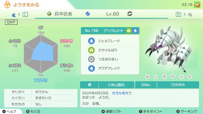 A List Of Tweets Where 猫養毅 Was Sent As ポケモン 2 Whotwi Graphical Twitter Analysis A List Of Tweets Where 猫養毅 Was Sent As ポケモン 2 Whotwi Graphical Twitter Analysis