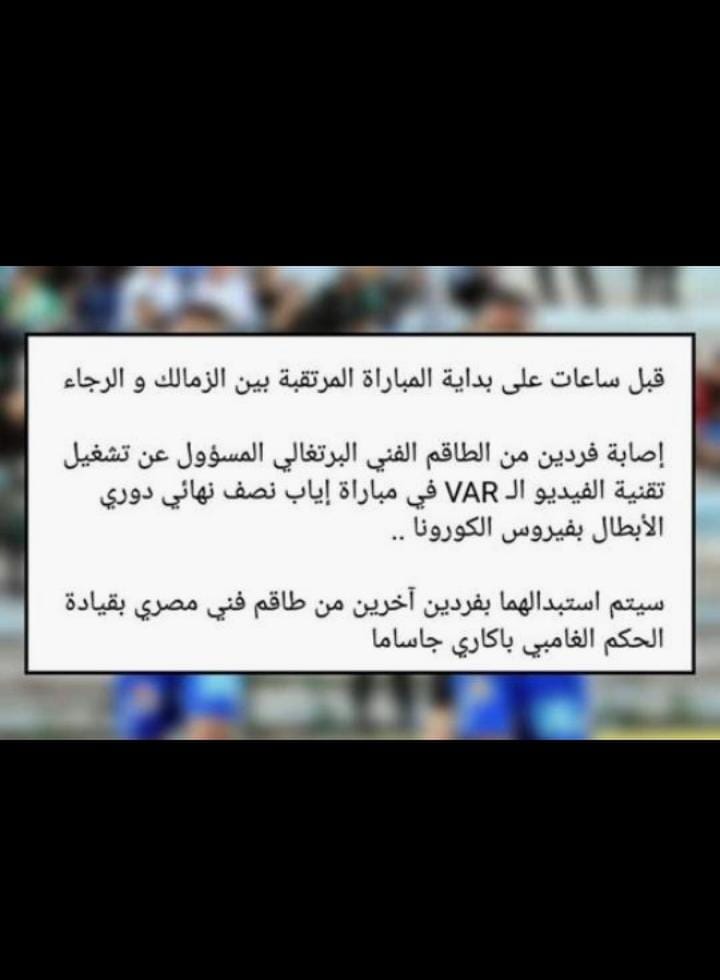 Billy36474908's tweet photo. #ZAMALEK_FOR_ARBITRATION
#DIMARAJA
#RCAZSC
@RCAofficiel https://t.co/qSwYUXEkSt