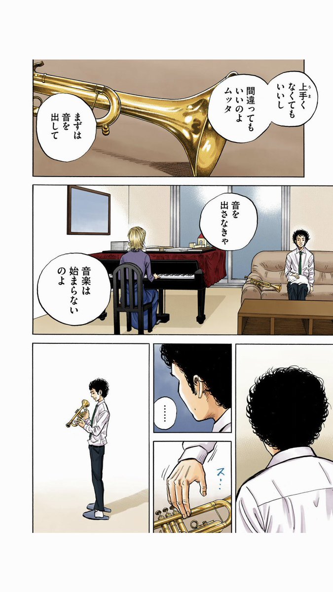 宇宙兄弟 9月22日40巻発売 シャロンの言葉にムッタがハッとするシーンは名シーン 一番金ピカなことは何 音を出さなきゃ 音楽は始まらないのよ