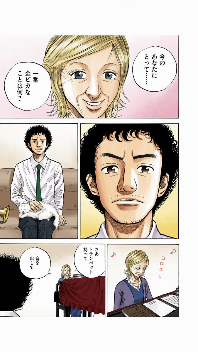 宇宙兄弟 9月22日40巻発売 シャロンの言葉にムッタがハッとするシーンは名シーン 一番金ピカなことは何 音を出さなきゃ 音楽は始まらないのよ