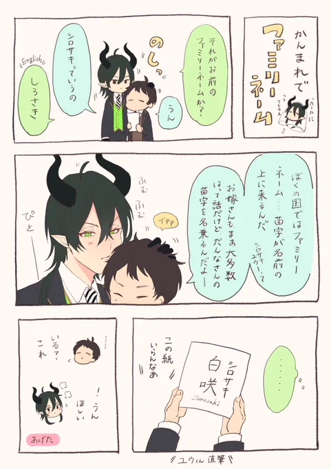#twstプラスB攻 
監マレさん

こないだボヤいてたやつ
監の苗字(を書いた紙)が欲しい?

⚠️顔あり監督生¦監の苗字捏造¦謎時空¦謎設定 