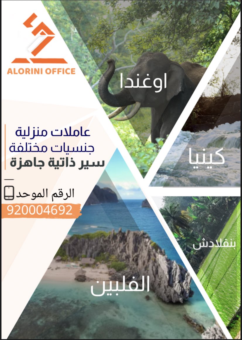 العريني للاستقدام Alorini Office 님 트위터