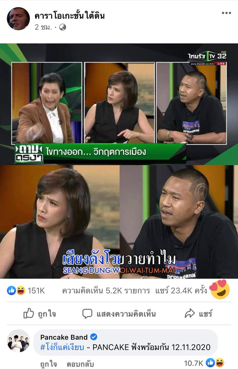 แพนเค้ก 5555555555