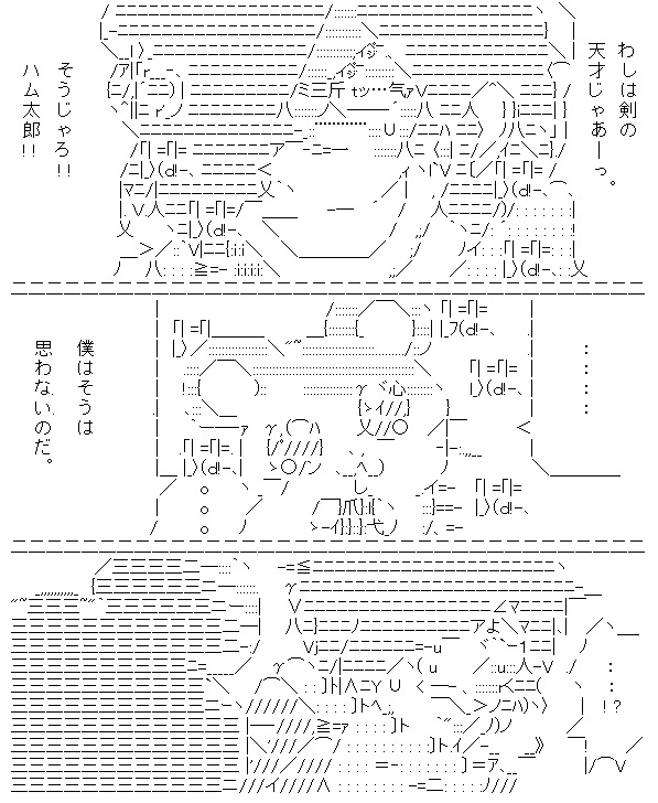 X34wn0x0dm Su Twitter 岡田以蔵 Fgo とハム太郎 とっとこハム太郎