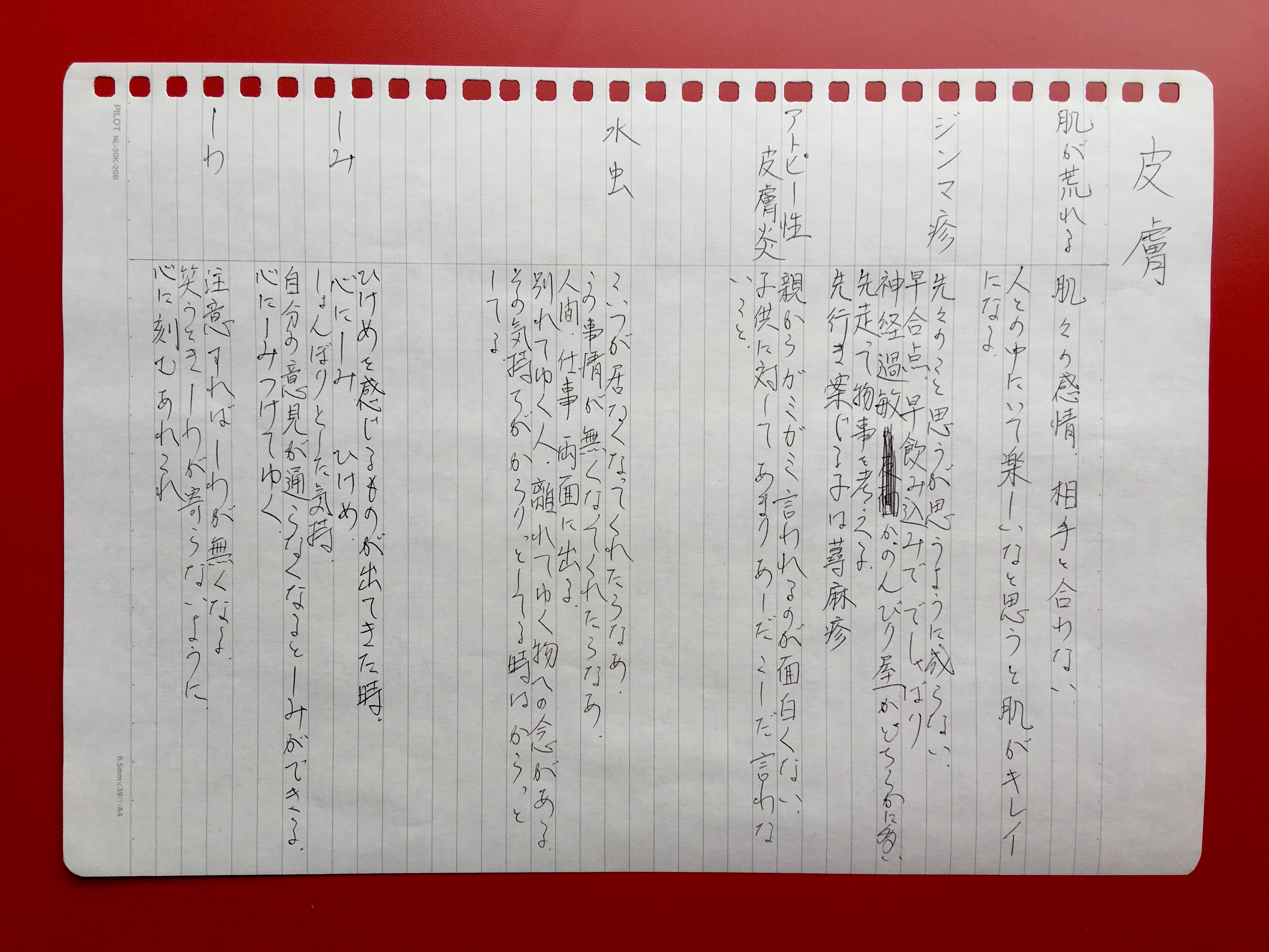 引け目 Twitter Search Twitter