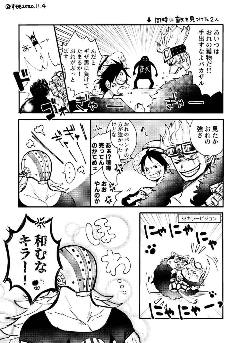 すもも きっどくんとるふぃくん とキラー