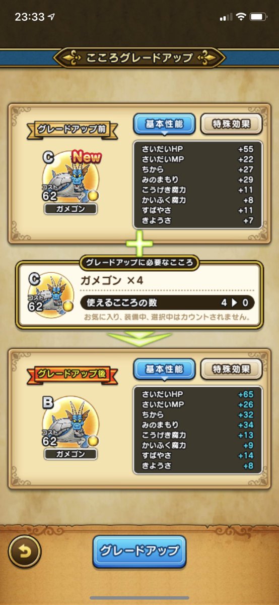 volco1982's tweet photo. #ドラクエウォーク 
#ガメゴン 
グレードアップ必要個数🐢

Dx5=C1
Cx5=B1 D25=B1
Bx5=A1 D125=A1
Ax6=S1 D750=S1

D換算750個でS作成出来ます🐢 https://t.co/VlnEmdh219