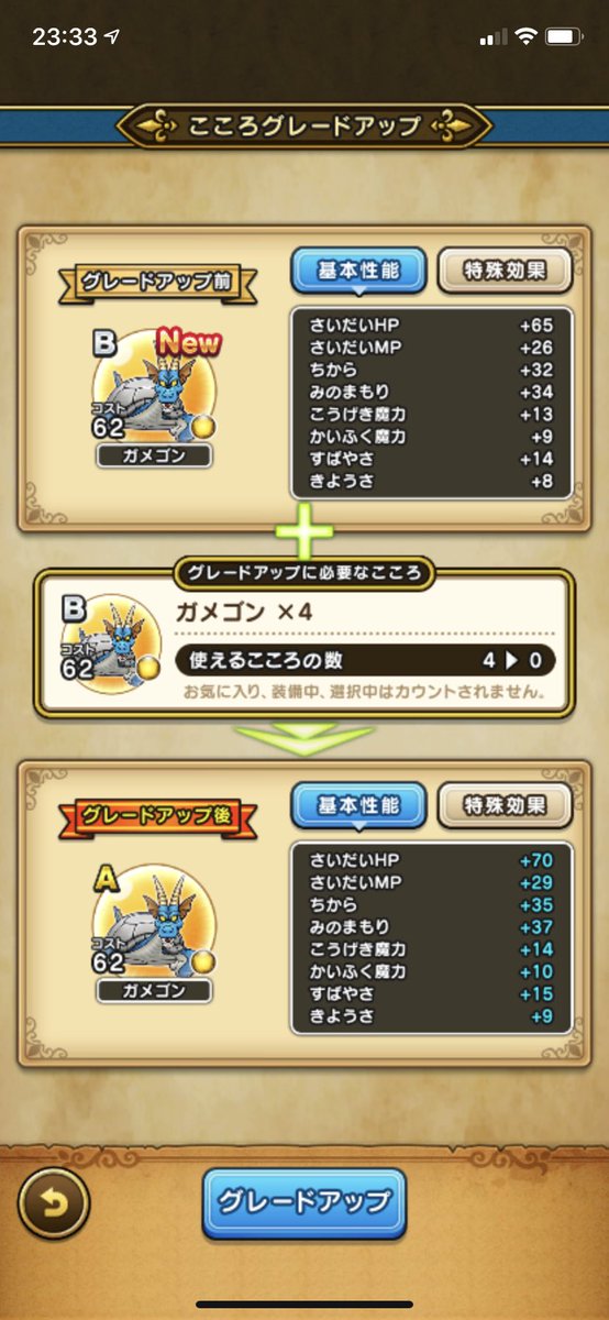 volco1982's tweet photo. #ドラクエウォーク 
#ガメゴン 
グレードアップ必要個数🐢

Dx5=C1
Cx5=B1 D25=B1
Bx5=A1 D125=A1
Ax6=S1 D750=S1

D換算750個でS作成出来ます🐢 https://t.co/VlnEmdh219