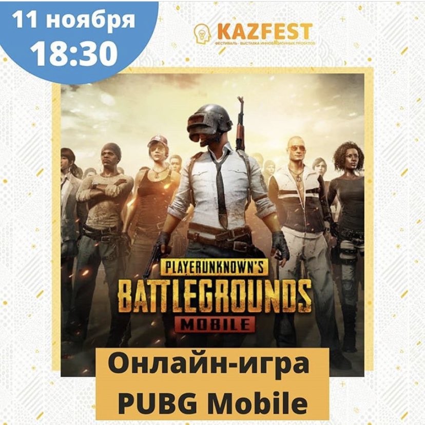 enactus_kaz's tweet photo. Инновациялық жобалардың фестиваль-көрмесі аясында PUBG Mobile онлайн ойыны өтеді.

#enactus #enactuskaz #weallwin #nextgenleaders #cisc2020 #qogamgov #enactuskazfest2020 https://t.co/D7RM2Mo7Cy