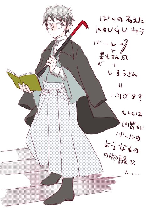 袴のtwitterイラスト検索結果 古い順