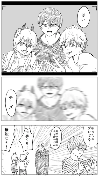 チェンソーマンのファンアートです 