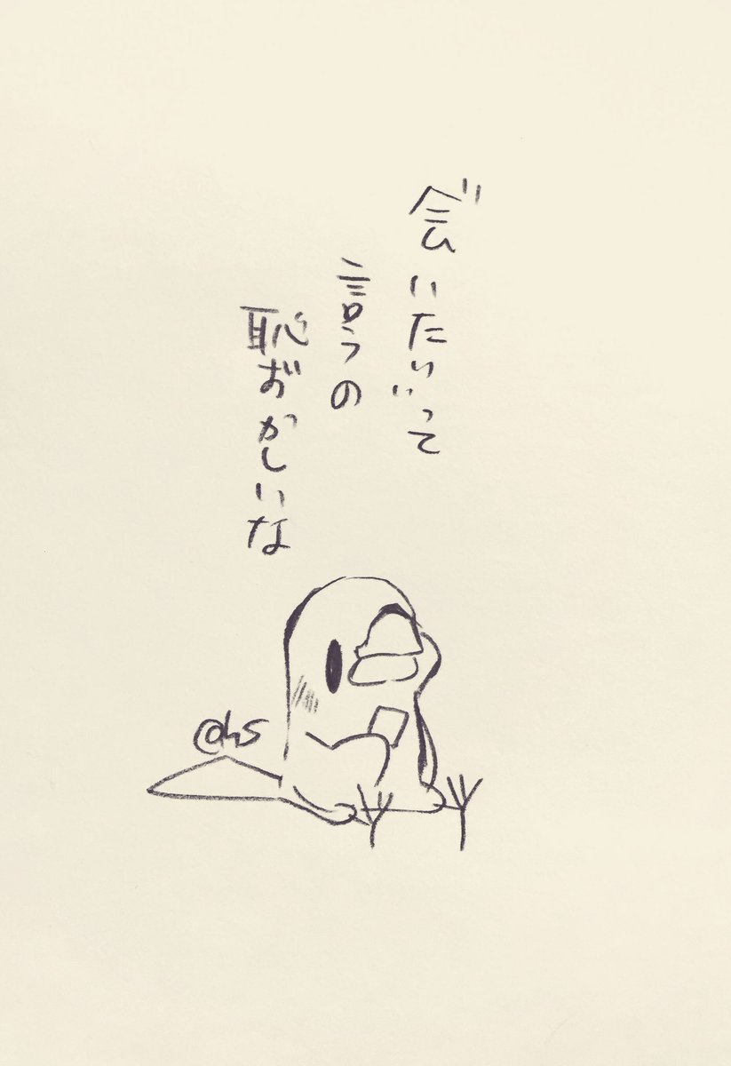 "会いたい"って言うの恥ずかしいな
#1日1回恋することり 