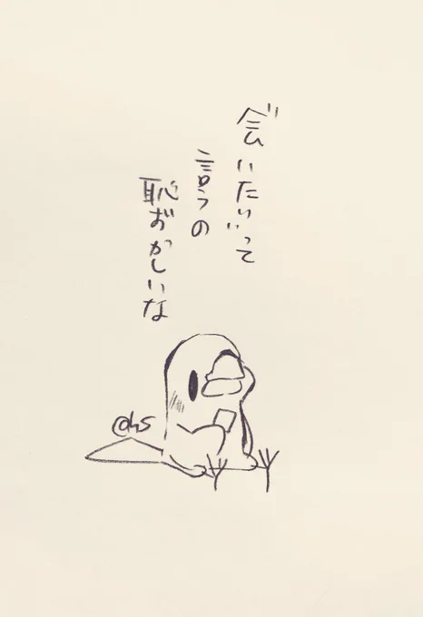 "会いたい"って言うの恥ずかしいな
#1日1回恋することり 