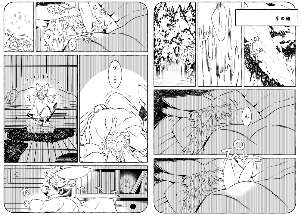 🐰師弟の冬の朝。雪が積もった朝はこんなやりとりをしているかもしれない。真っ新な雪と戯れたいレウス君vs風邪をひかせたくない先生の攻防戦。久しぶりにしっかり背景描きました。おかしい所を見つけてもスルーして下さい。 