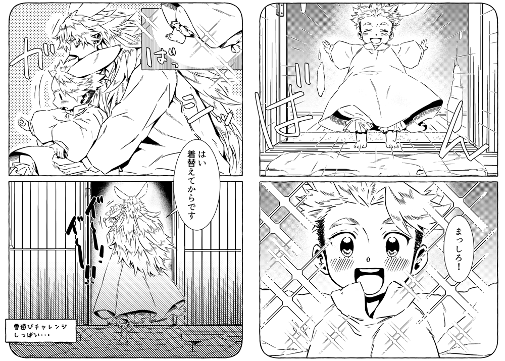 🐰師弟の冬の朝。雪が積もった朝はこんなやりとりをしているかもしれない。真っ新な雪と戯れたいレウス君vs風邪をひかせたくない先生の攻防戦。久しぶりにしっかり背景描きました。おかしい所を見つけてもスルーして下さい。 