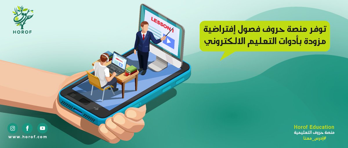 منصة حروف التعليمية tweet media
