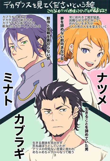画像まとめ デカダンス 新着 11ページ目 アニメレーダー