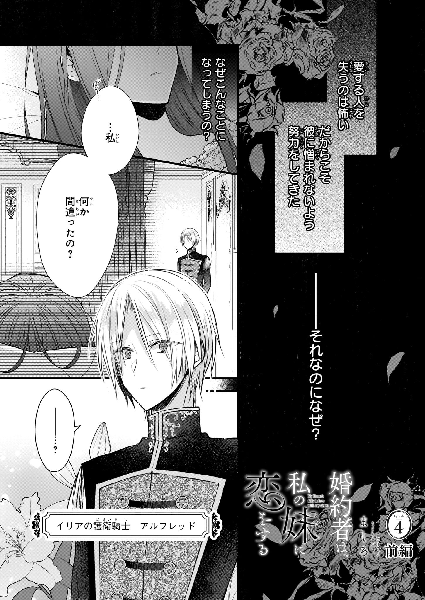 ビーズログコミックス 11 5配信 B S Log Comic Vol 94内容のご紹介 婚約者は 私の妹に恋をする ましろ ただ愛しているだけ なのにイリアが望めば望むほど彼女の大事なものは離れてしまう T Co Ljrm9lcmyn 婚約者は私の妹に恋を する