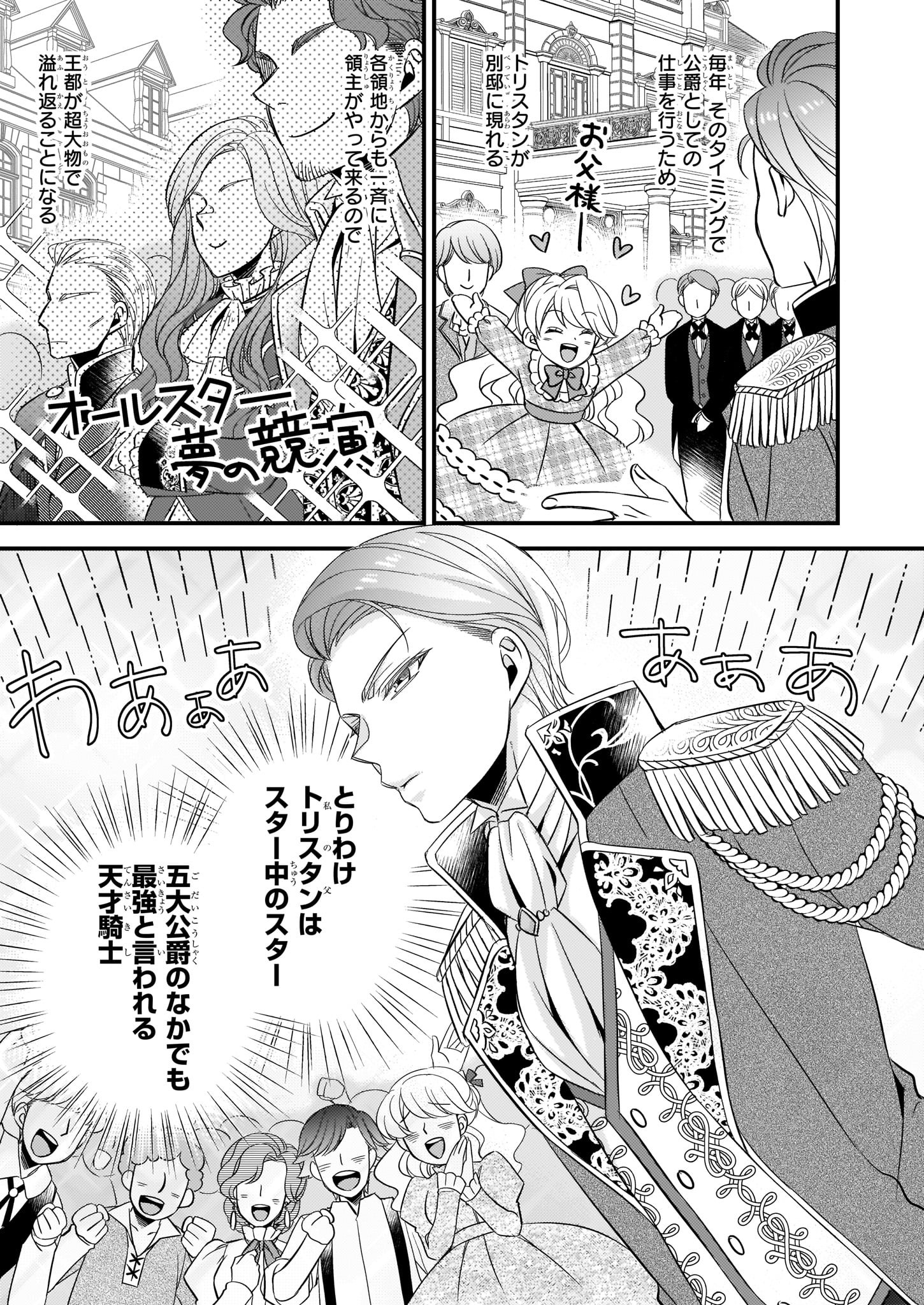 ビーズログコミックス Twitter પર 11 5配信 B S Log Comic Vol 94内容のご紹介 大預言者は前世から逃げる 三周目は公爵令嬢に転生したから バラ色ライフを送りたい りんこ 戻ってきたグラディス 父 トリスタンとの再会はいかに T Co ビーズログコミックス Twitter પર 11 5配信 B S Log Comic Vol 94内容のご紹介 大預言者は前世から逃げる 三周目は公爵令嬢に転生したから バラ色ライフを送りたい りんこ 戻ってきたグラディス 父 トリスタンとの再会はいかに T Co