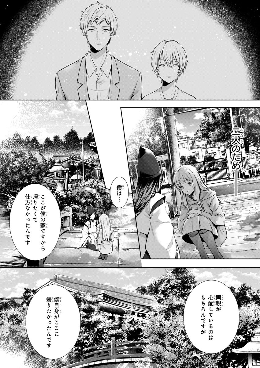 ビーズログコミックス على تويتر 11 5配信 B S Log Comic Vol 94内容のご紹介 わが家は祇園の拝み屋さん 蒼崎律 若宮くんに悩みを打ち明ける小春 彼女が願うことは T Co Ljrm9lcmyn わが家は祇園の拝み屋さん 蒼崎律 望月麻衣 ビーズログコミック ビーズログコミックス على تويتر 11 5配信 B S Log Comic Vol 94内容のご紹介 わが家は祇園の拝み屋さん 蒼崎律 若宮くんに悩みを打ち明ける小春 彼女が願うことは T Co Ljrm9lcmyn わが家は祇園の拝み屋さん 蒼崎律 望月麻衣 ビーズログコミック