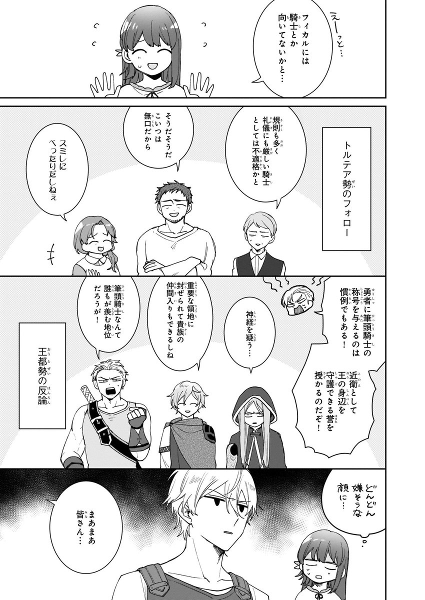 ビーズログコミックス ٹوئٹر پر 11 5配信 B S Log Comic Vol 94内容のご紹介 行き倒れもできないこんな異世界じゃ 松井トミー フィカルの星は10個 だけど当の本人は至って冷静 むしろ切れ味抜群で T Co Ljrm9llbad 行き倒れもできないこんな異世界
