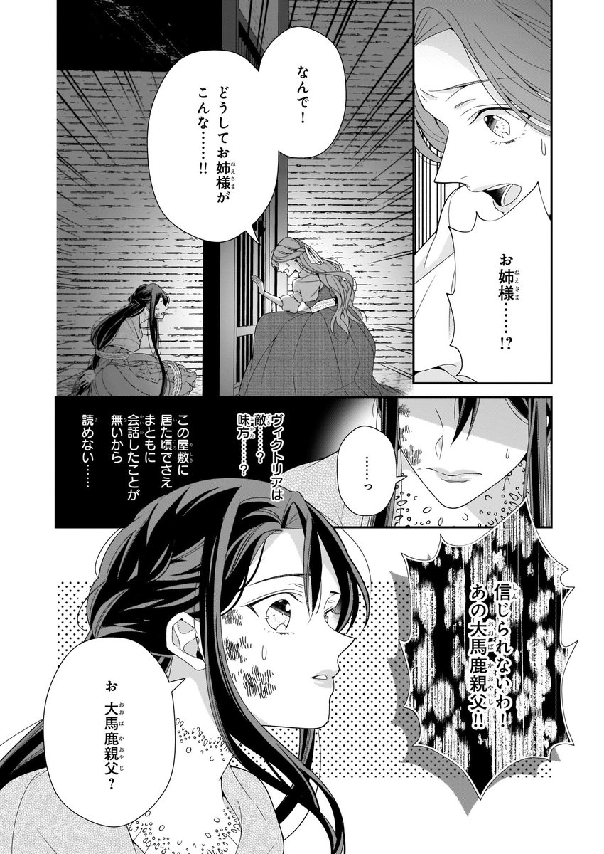 ビーズログコミックス Pa Twitter 11 5配信 B S Log Comic Vol 94内容のご紹介 あなたに捧げる赤い薔薇 一メルカ 監禁されたオフィーリアの前に現れたヴィクトリア 彼女は敵 それとも T Co Ljrm9llbad あなたに捧げる赤い薔薇 一メルカ ビーズ