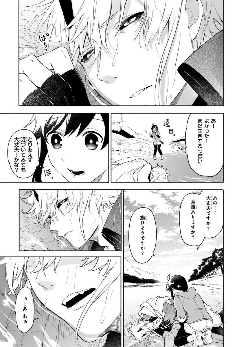 ビーズログコミックス Twitterissa 11 5配信 B S Log Comic Vol 94内容のご紹介 捨てられ聖女の 異世界ごはん旅 隠れスキルでキャンピングカーを召喚しました 小神奈々 倒れていたのは鬼ぃさん ど どうする リン T Co 4cis92ltog 捨てられ聖女の異 ビーズログコミックス Twitterissa 11 5配信 B S Log Comic Vol 94内容のご紹介 捨てられ聖女の 異世界ごはん旅 隠れスキルでキャンピングカーを召喚しました 小神奈々 倒れていたのは鬼ぃさん ど どうする リン T Co 4cis92ltog 捨てられ聖女の異