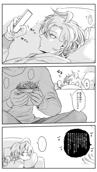 ヒ?ノシ?マ?ク
伊?冉一?三×観?坂?歩
「回避不能な独占欲2」のプチオンリー開催をよろしくお願い致します!東京でも是非…!

#ひらいて赤ブー 