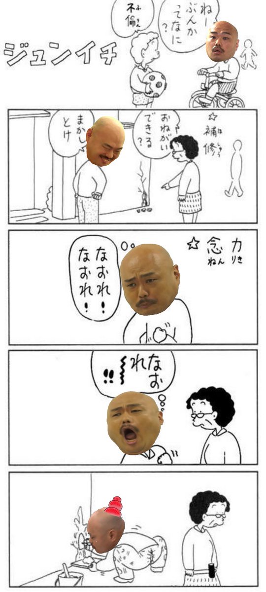 安田大サーカス クロちゃん 国民みんなの弟 クロちゃんです クロちゃんを推してくれないとダメだしん 泣いちゃうしんよー