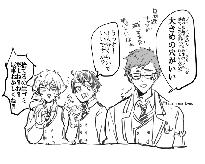 埋める系♥寮 