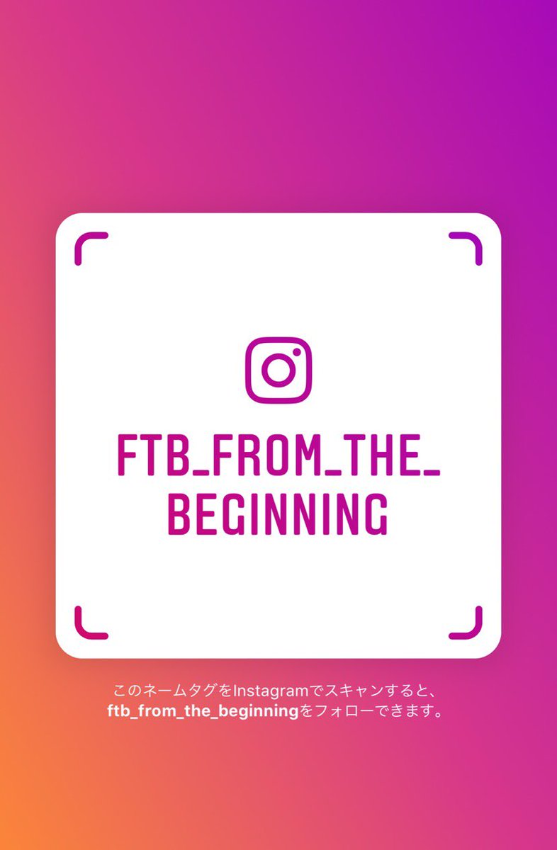 F_T_B_official's tweet photo. 【FTB 情報】
この度Instagramアカウントを開設しました。
FTBにまつわる映像、写真、グラフィックなどなど、投稿予定

ID⬇️
ftb_from_the_beginning https://t.co/lAYssQE0Yh
