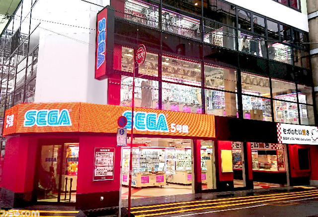 悲報 Sega ゲームセンター事業から撤退 年内中に系列のゲーセン無くな無くなる ショックすぎる まとめダネ 悲報 Sega ゲームセンター事業から撤退 年内中に系列のゲーセン無くな無くなる ショックすぎる まとめダネ
