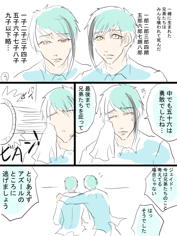 リーチ兄弟お誕生日おめでとう漫画① 