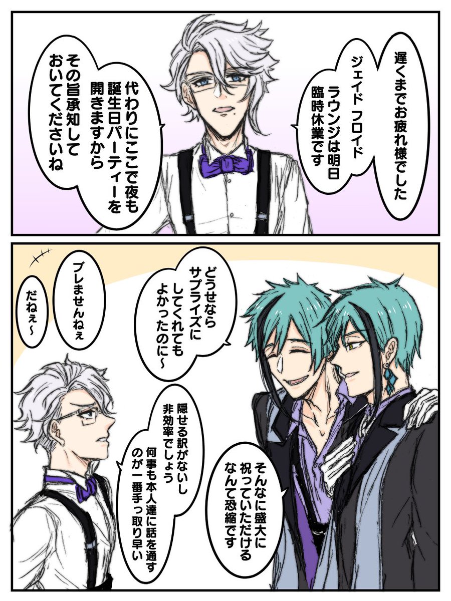 リチ誕 イドアズ 