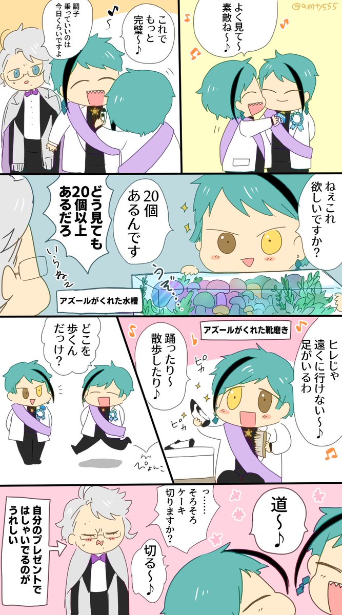 #フロイド・リーチ誕生祭2020
#ジェイド・リーチ誕生祭2020 
#リーチ兄弟誕生祭2020 
おめでと〜!!?? 
