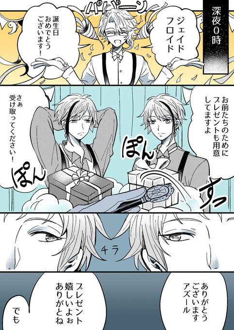 リーチ兄弟誕生祭 を含むマンガ一覧 古い順 2ページ ツイコミ 仮 リーチ兄弟誕生祭 を含むマンガ一覧 古い順 2ページ ツイコミ 仮