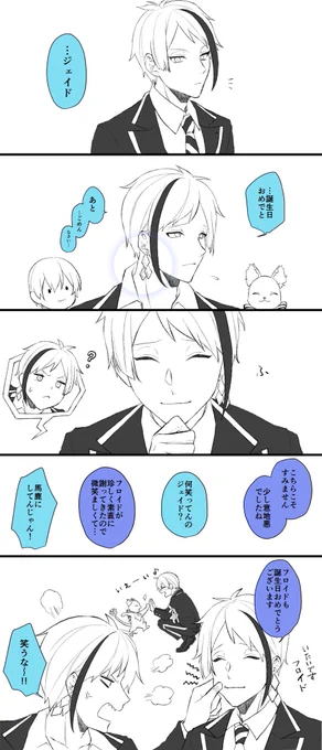 【3/3】おまけでその後
 #ジェイド・リーチ誕生祭2020 
#フロイド・リーチ誕生祭2020 