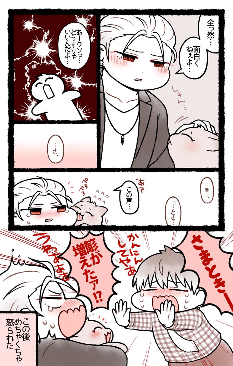 1日フライングだけど簓と左馬刻のだいたい真ん中お誕生日だ～?めでたい!とりあえず祝おう!!???
そんな感じで誕生日要素は別にないなかよしゆるぐだMCDまんがです? 