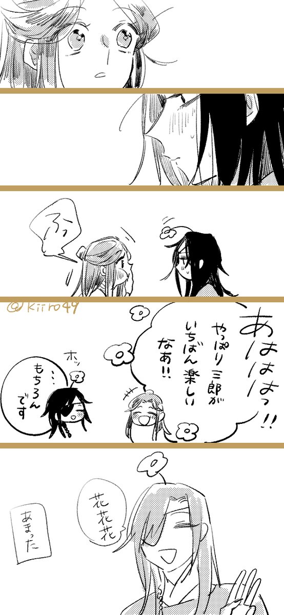 一番 