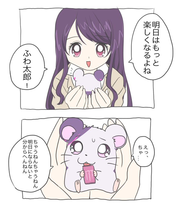 否定から入るふわ太郎
#3年0組黒板新聞
#絵スコート 