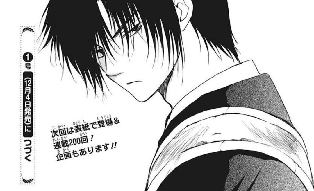 iluvluvnutella's tweet photo. Hak from the last page!
#YonaSpoilers https://t.co/5SFv4qKzIH