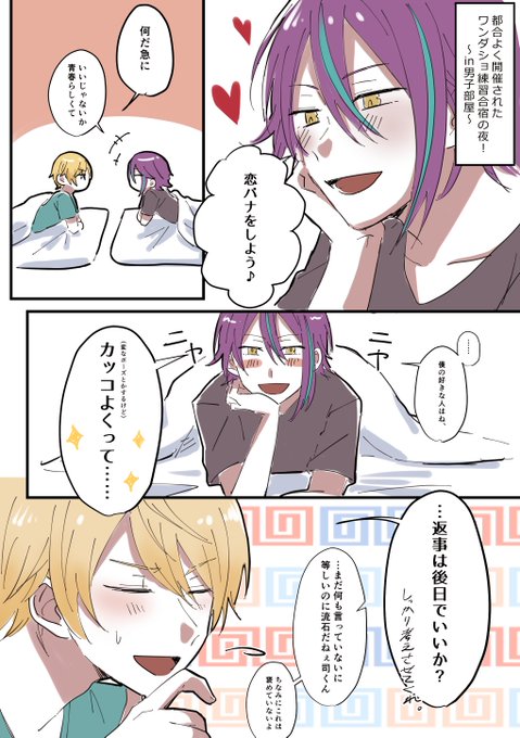 司類のtwitterイラスト検索結果 古い順