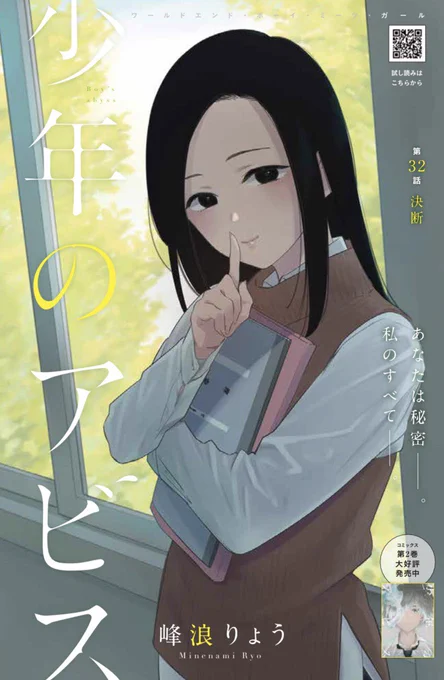 木曜ヤンジャン発売日!
「少年のアビス」32話
Cカラーで掲載されております!

読書の秋
先生との秘密の恋物語読んでみませんか???
アラフィフのおっ◯いもあるよ‼︎ 