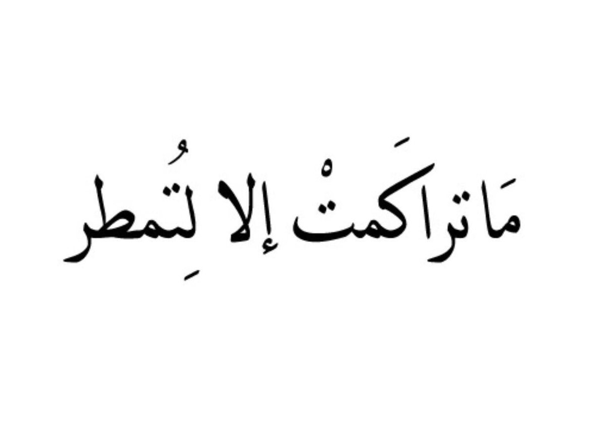 باذن الله ستمطر 🤍
