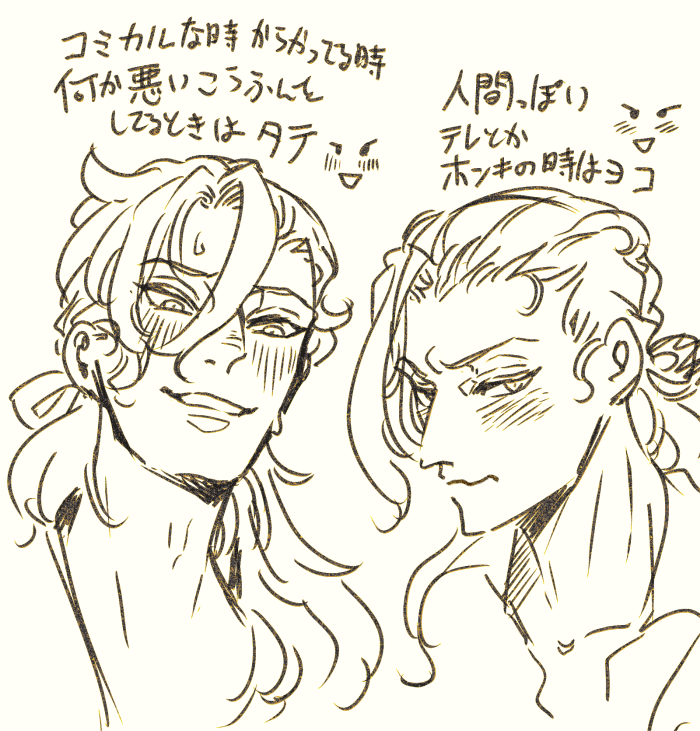 俺の描く㋐はほっぺの線の向きで感情がわかる(便利) 